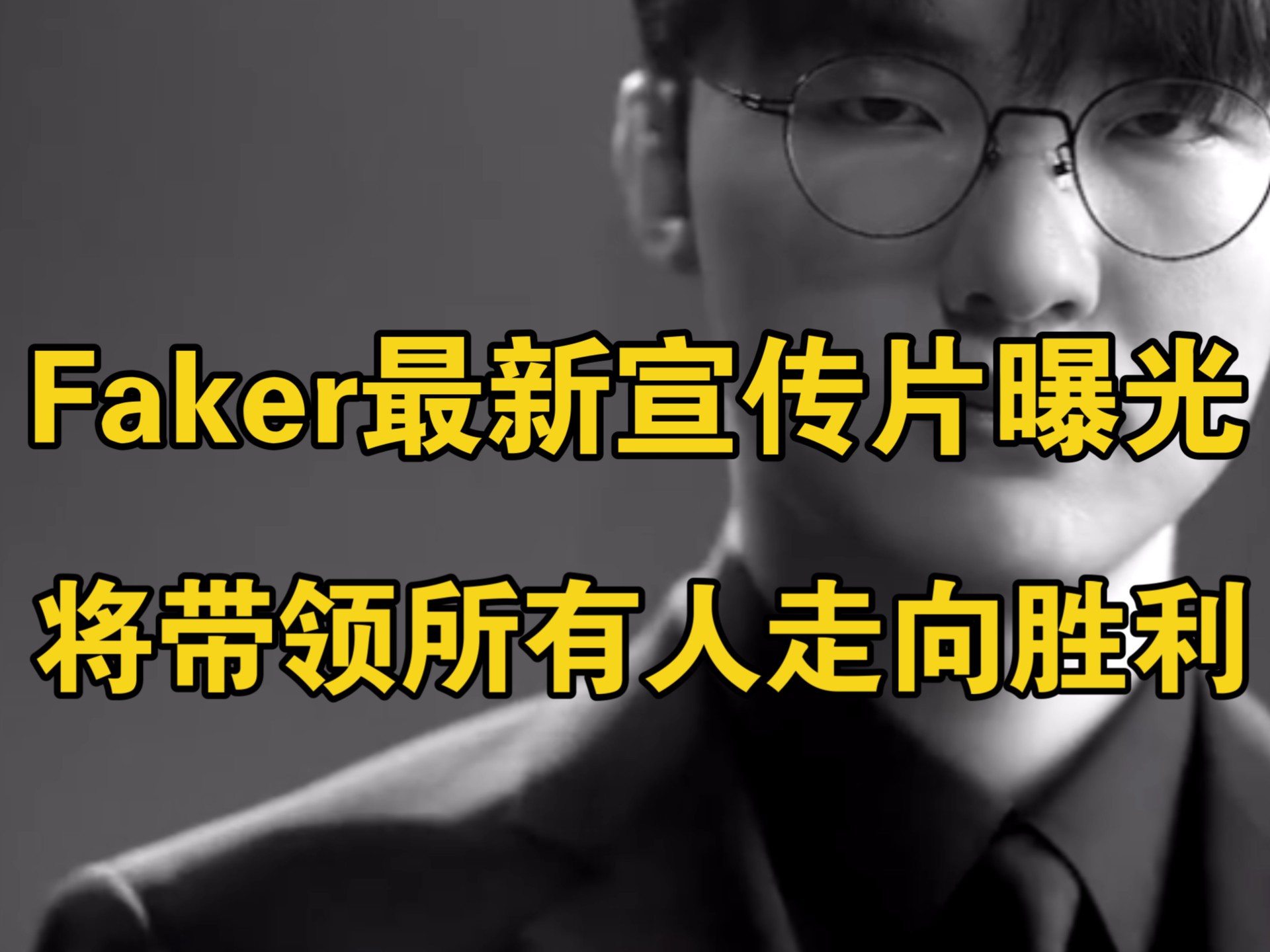 Faker官方宣布刷新纪录新规，美国队引发争议！(faker有没有fmvp)