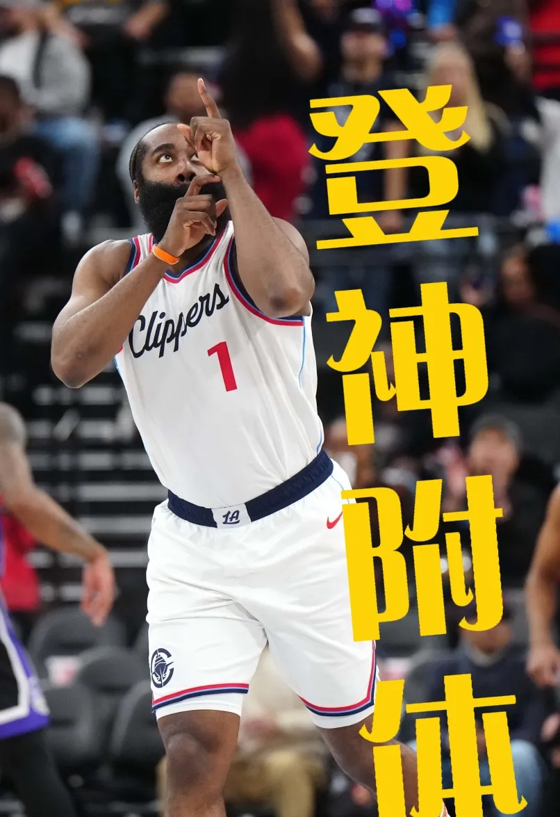  哈登新星锐不可当表现突出，公牛前途光明！